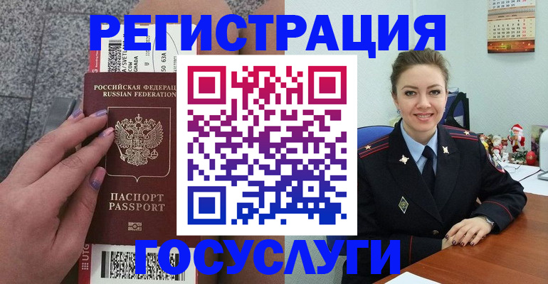 прописка законно в Геленджике