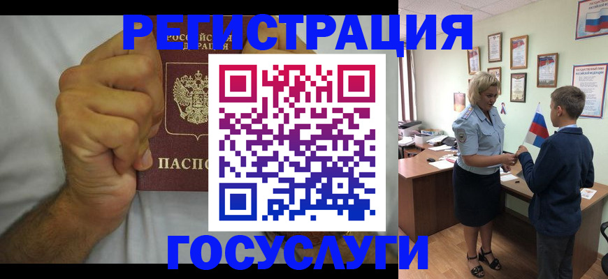 временная регистрация купить в Геленджике